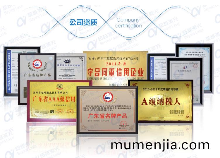 5W紫(zi)外激(ji)光(guang)打(da)標機資質