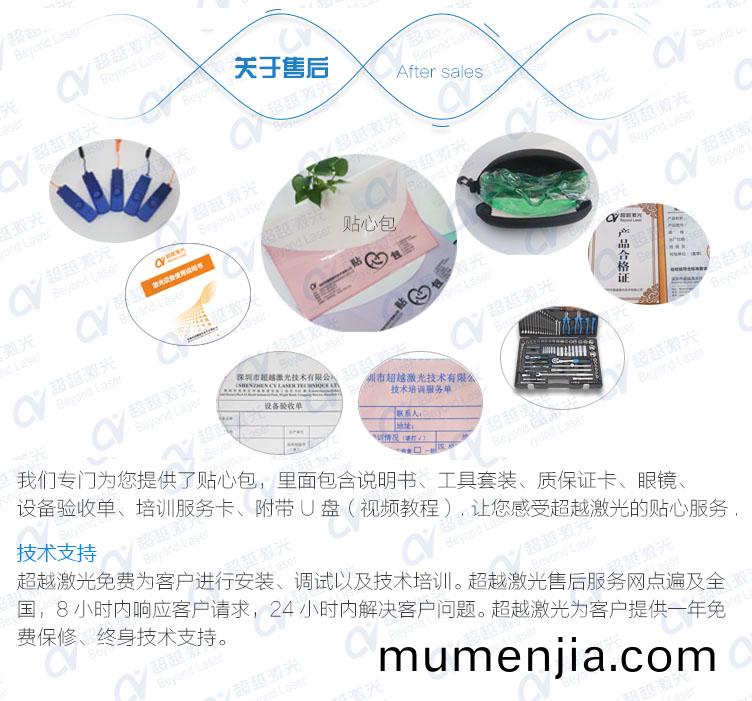 便攜式(shi)光纖激(ji)光打(da)標(biao)機售(shou)后(hou)