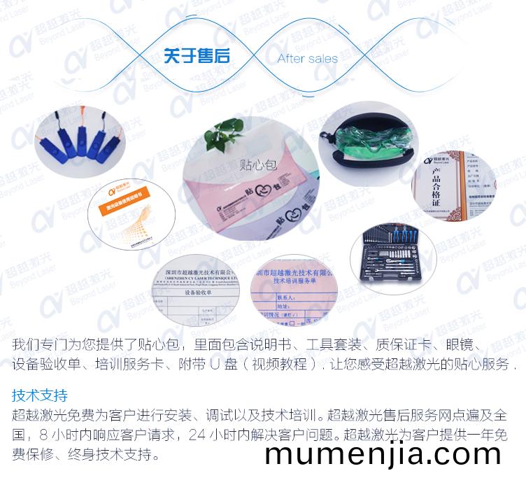 50W二(er)氧化碳CO2激光打標(biao)機售(shou)后(hou)