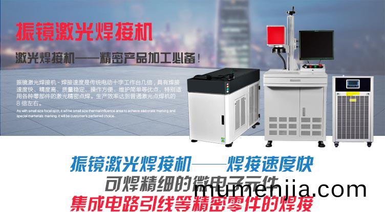 振(zhen)鏡(jing)激光銲接(jie)機(ji)介紹