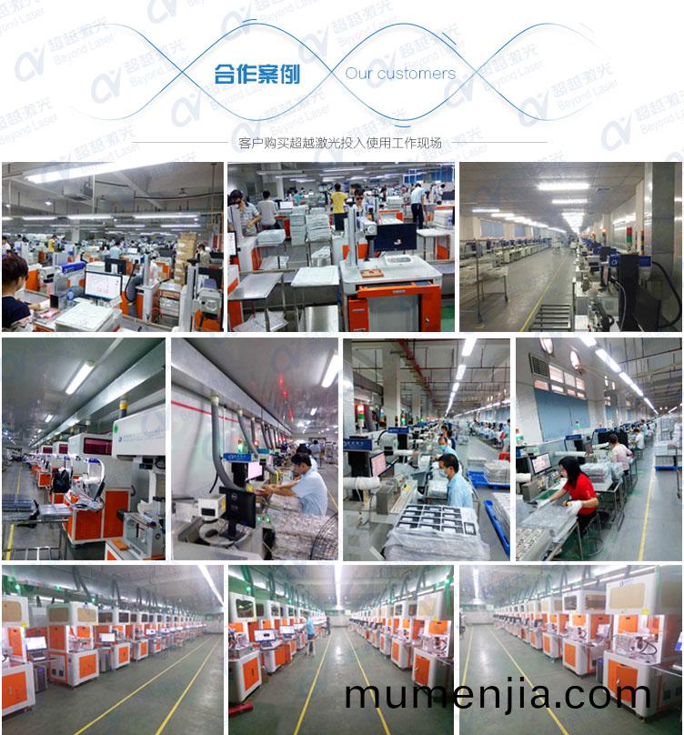 3D大(da)幅(fu)麵(mian)光(guang)纖(xian)激光打(da)標(biao)機 全(quan)作(zuo)案例(li)