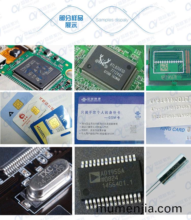 全(quan)自動(dong)化(hua)紫(zi)外激(ji)光(guang)打(da)標(biao)機-樣品(pin)