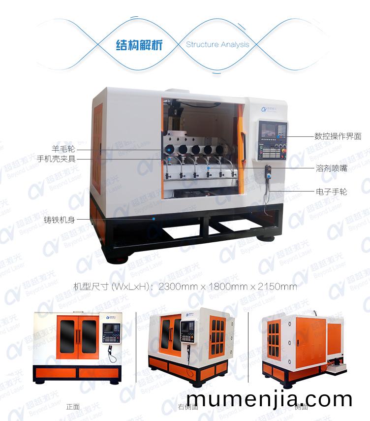 手機(ji)殼(ke)3D六(liu)軸自動化擦(ca)拭(shi)機(ji)展示(shi)