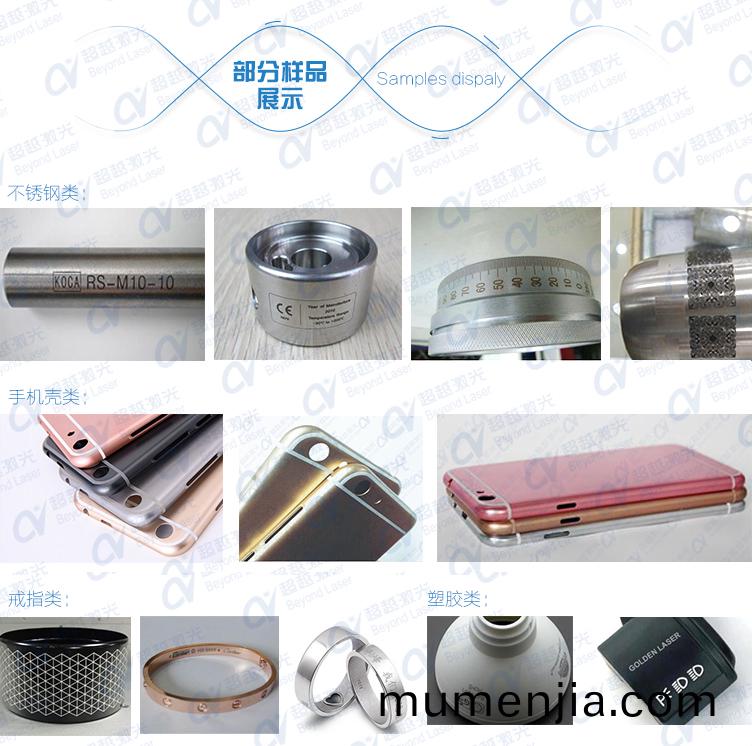 3D鏇(xuan)轉激(ji)光打標(biao)機(ji) 樣(yang)品
