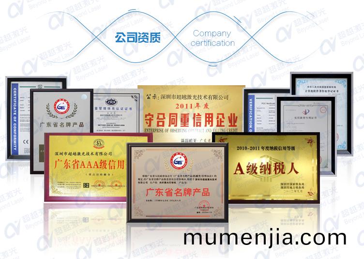 3D鏇轉激光打(da)標(biao)機(ji) 資(zi)質