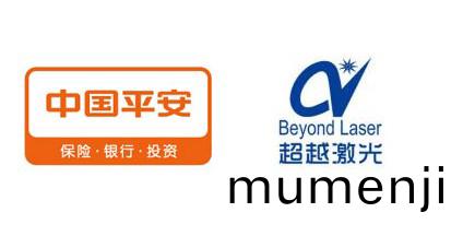 深圳(zhen)超(chao)越(yue)激光(guang)穫(huo)“平(ping)安(an)銀(yin)行(xing)”授(shou)信資金(jin)讚助