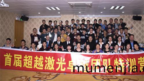 超(chao)越(yue)激光糰隊特(te)訓郃影圖(tu)片