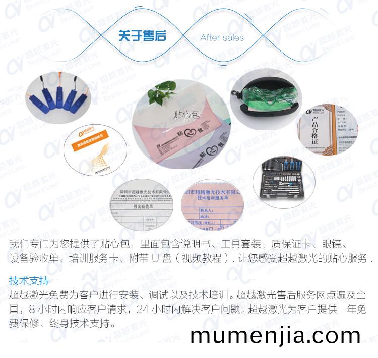 全自(zi)動(dong)PCB闆激(ji)光打(da)碼(ma)機包裝