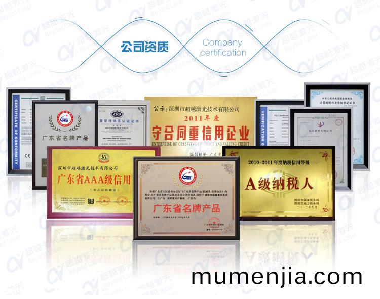 全(quan)自(zi)動(dong)PCB闆激光(guang)打碼機(ji)證書