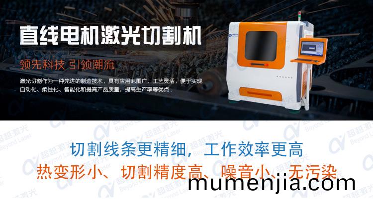 1000W直線(xian)電機激(ji)光切(qie)割(ge)機簡介(jie)