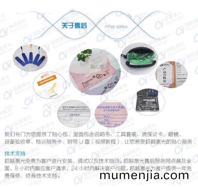 1000W直(zhi)線電(dian)機激光切割機維護及售后(hou)包裝(zhuang) 