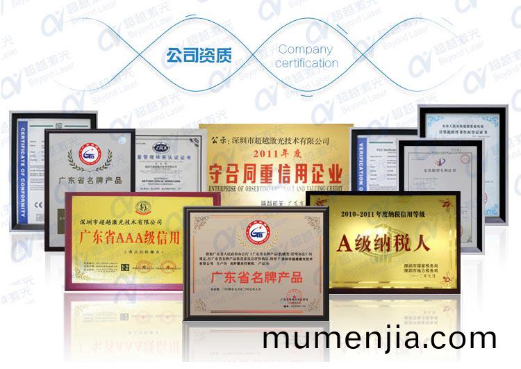 1000W直線(xian)電機激光(guang)切割機(ji)公(gong)司(si)資(zi)質(zhi) 