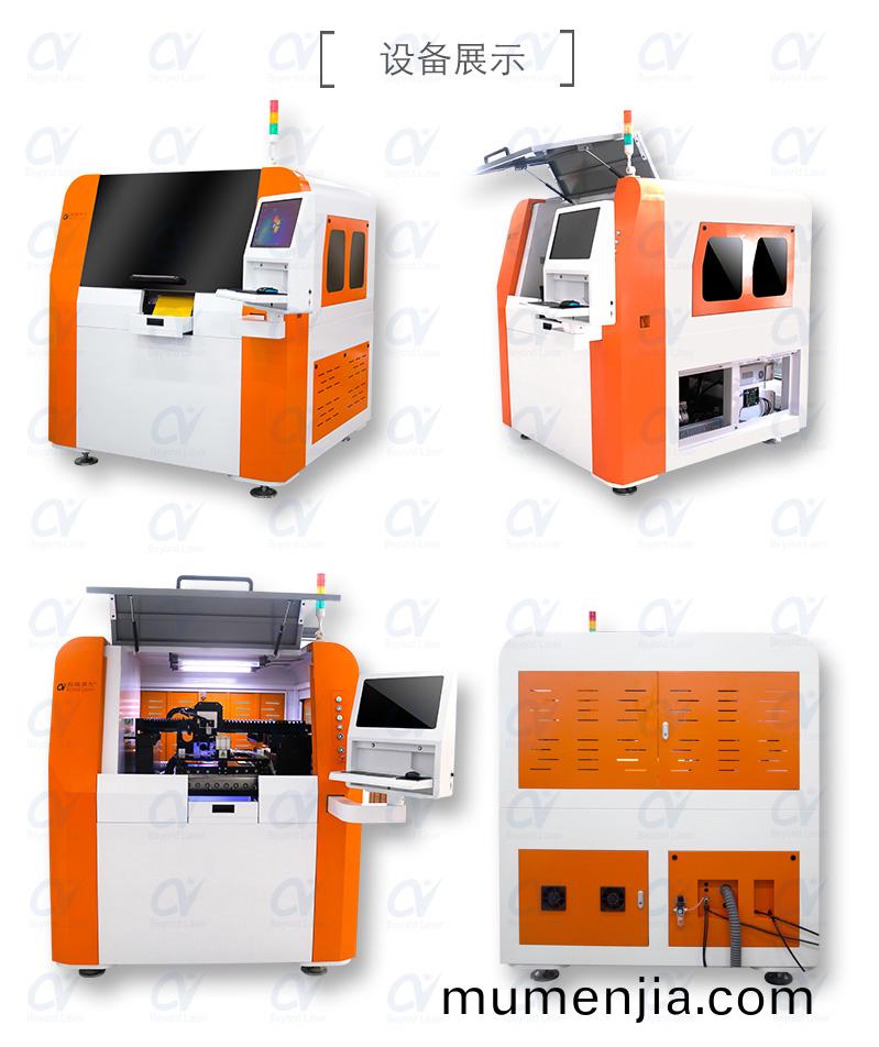 FPC覆蓋(gai)膜激光(guang)切割(ge)機機型(xing)展示(shi) 