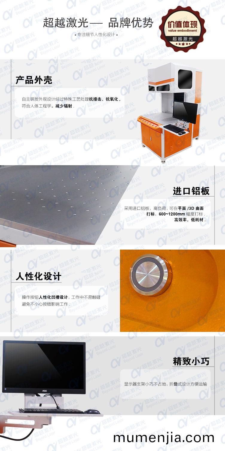 三維動態二(er)氧(yang)化(hua)碳CO2激光(guang)打標(biao)機(ji)獨(du)傢(jia)優(you)勢