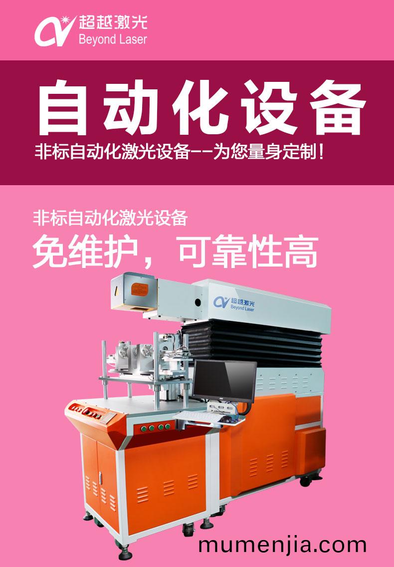 100W二氧化碳激(ji)光(guang)打(da)標(biao)機簡介 