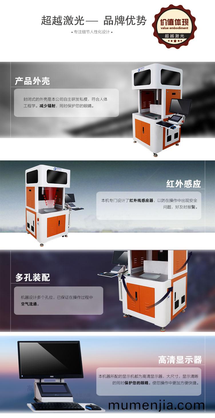 10W紫外(wai)激光打標機品(pin)牌(pai)優勢(shi)-超越激光