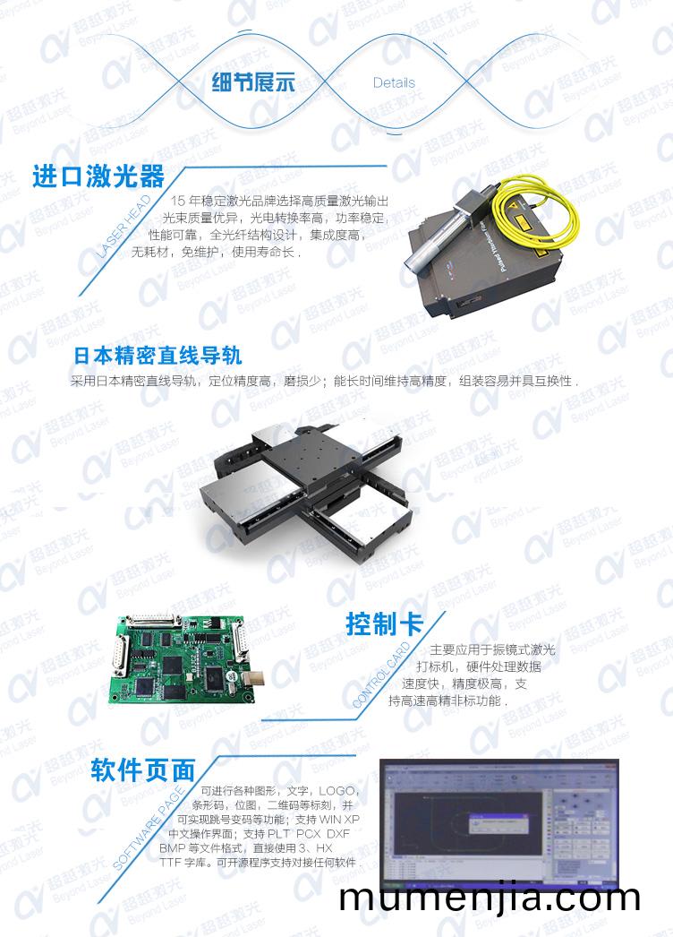 1000w直線(xian)電機激光切(qie)割機