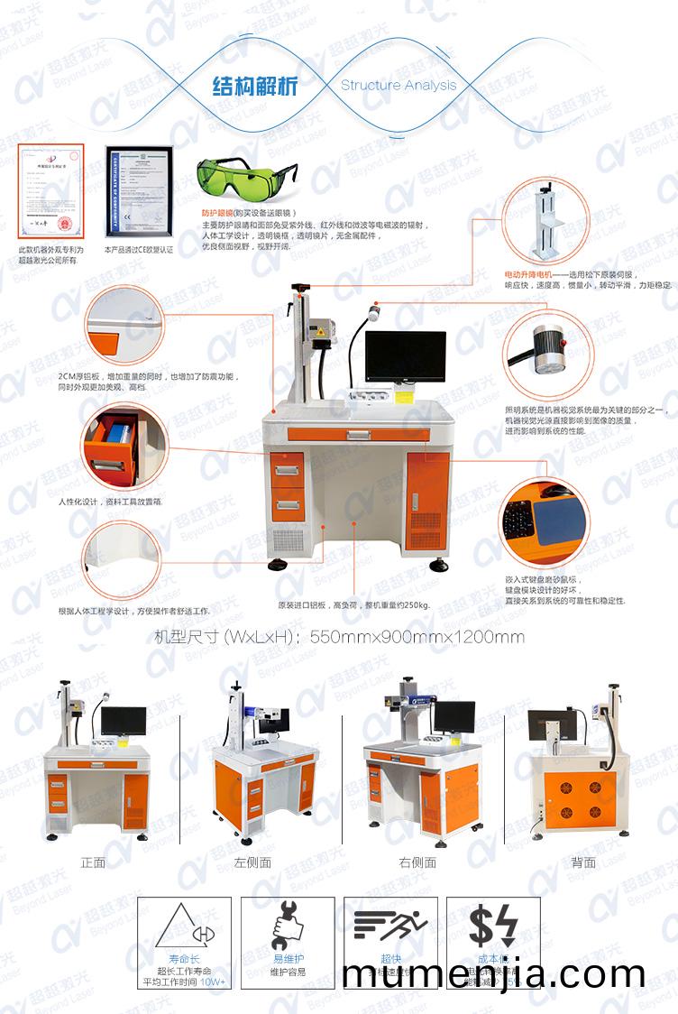 20w光纖激光打標(biao)機02