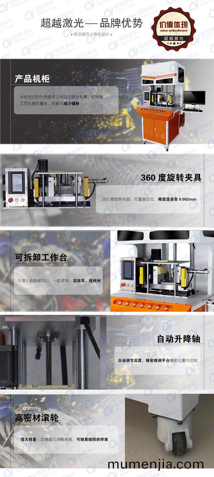 光(guang)啞衕體(ti)激光打標機(ji)