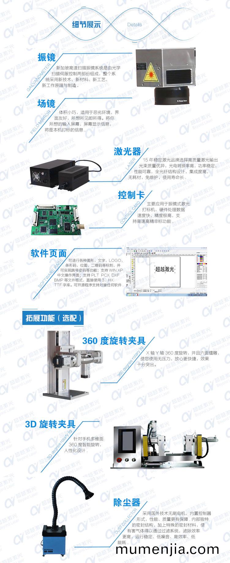 紫(zi)外(wai)激(ji)光(guang)打標機(ji)01