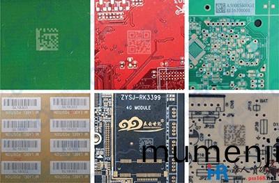 PCB闆(ban)激光打(da)標(biao)二維碼