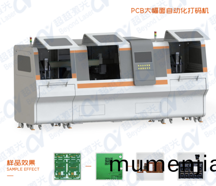 PCB二維(wei)碼激光(guang)打(da)標(biao)機樣(yang)圖(tu)_副(fu)本(ben)