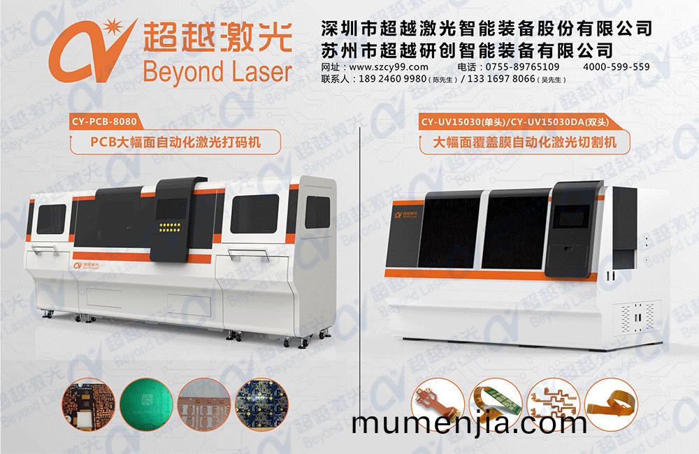 PCB激光(guang)打碼(ma)設(she)備(bei)在(zai)電子製(zhi)造(zao)業(ye)的應(ying)用