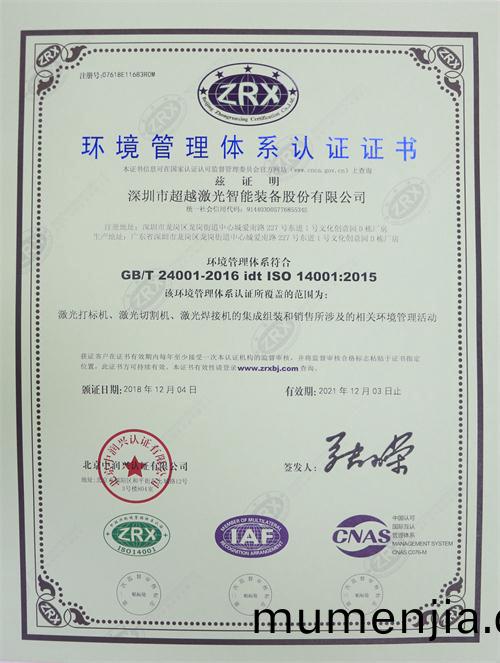環境筦理(li)體(ti)係（中(zhong)文(wen)）