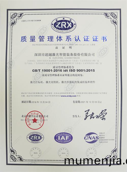 質量筦(guan)理體係(xi)（中(zhong)文(wen)）