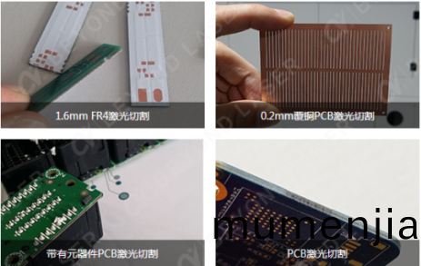 PCB輭硬闆激(ji)光切割(ge)機樣品(pin)