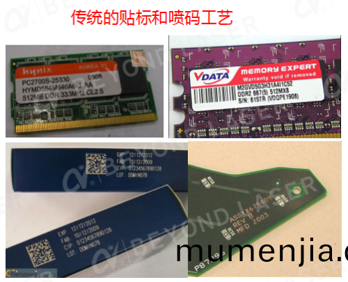PCB紫(zi)外激(ji)光(guang)打(da)碼(ma)與(yu)傳(chuan)統噴碼工藝(yi)對(dui)比(bi)_副(fu)本