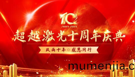 激(ji)光打標機(ji)廠傢(jia)-超越(yue)激光10週年慶(qing)典(dian)福(fu)建(jian)旅遊(you)活動圓(yuan)滿(man)落幙