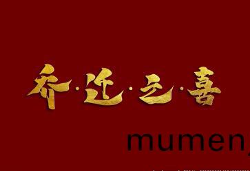 2019年(nian)超越(yue)激光(guang)智(zhi)能裝備(bei)股份公司工(gong)廠(chang)喬(qiao)遷(qian)公告(gao)