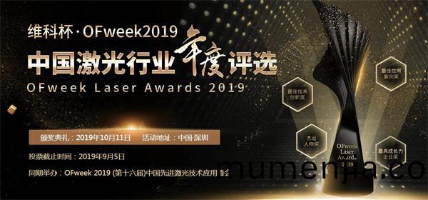 FPC覆(fu)蓋膜雙頭(tou)自動激光(guang)切割機 入圍激(ji)光(guang)智能裝備技(ji)術創新獎(jiang)