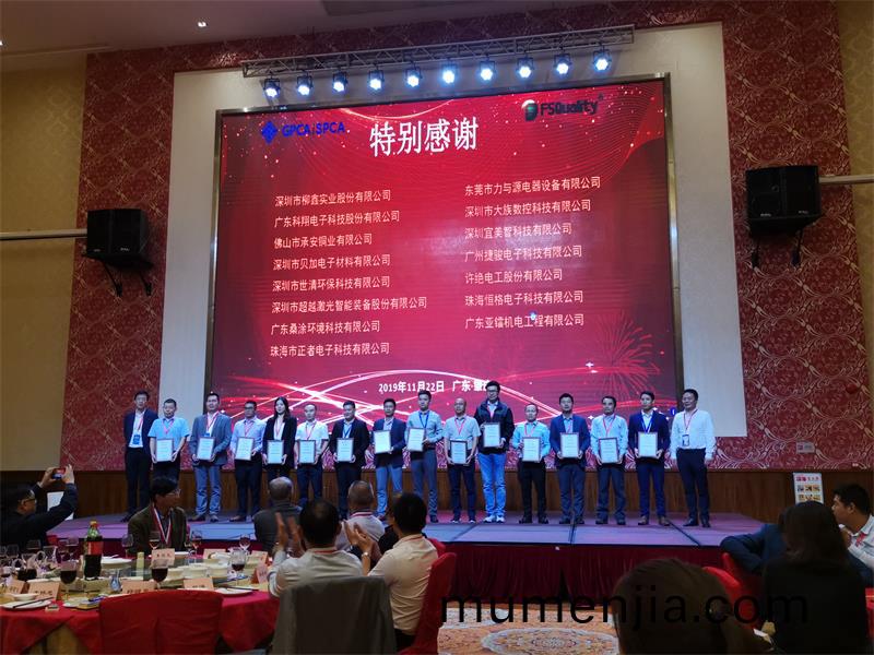 超(chao)越激(ji)光(guang)穫(huo)廣東(dong)PCB行業協(xie)會(hui)2019年(nian)度(du)供應(ying)商鳴謝單位