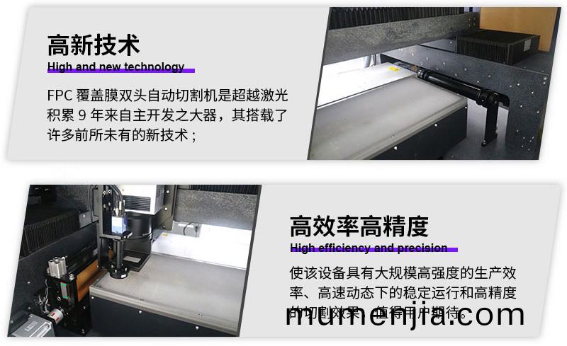 FPC覆(fu)蓋膜單頭自動切(qie)割機品牌優勢(shi)