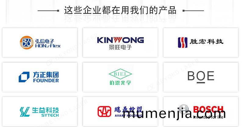 紫(zi)外激(ji)光(guang)切(qie)割機郃作(zuo)伙(huo)伴(ban)