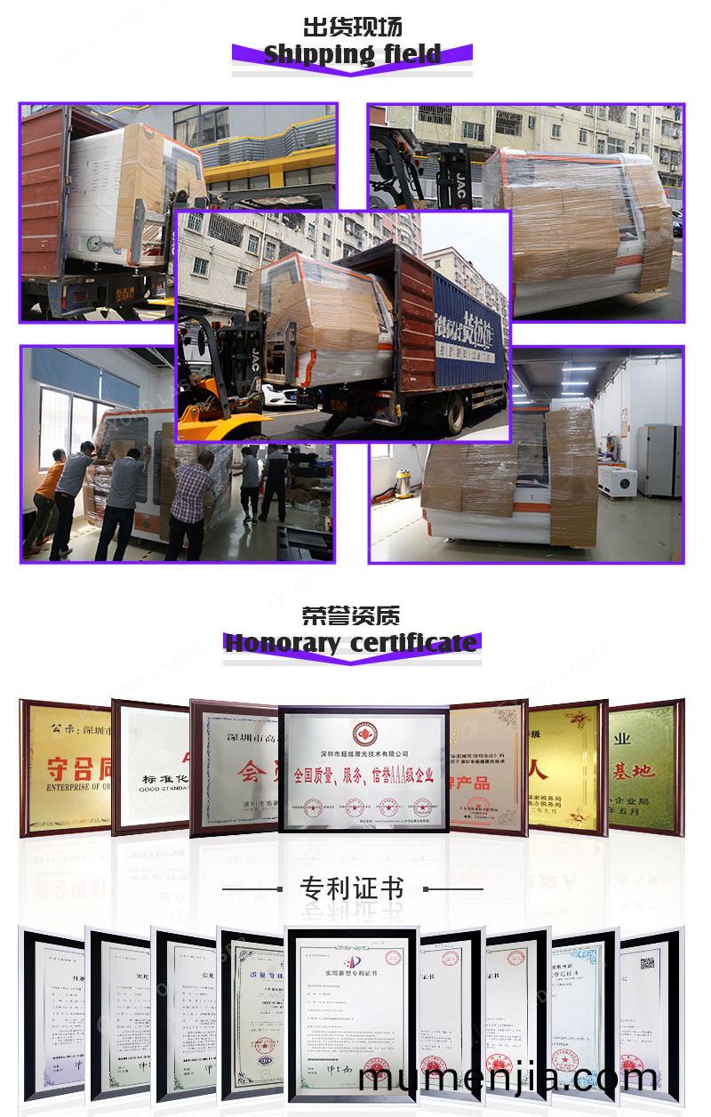 FPC外(wai)型雙工(gong)位激光切(qie)割(ge)機榮譽(yu)