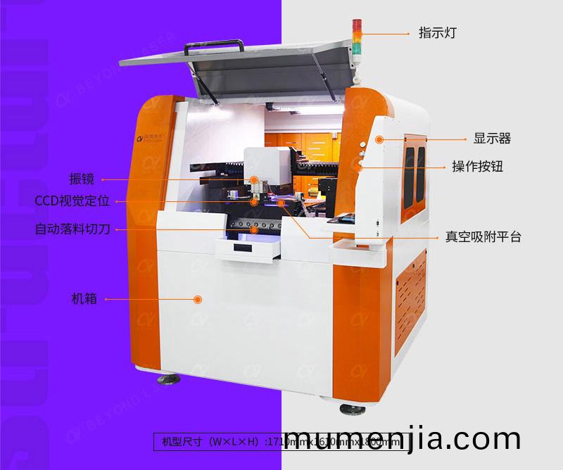 紫外(wai)激(ji)光(guang)切(qie)割機(ji)結(jie)構