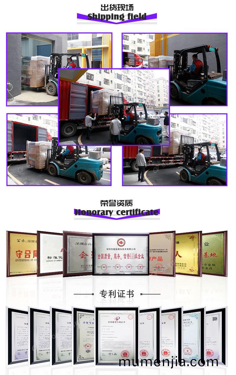 紫外(wai)激光(guang)切割機榮(rong)譽