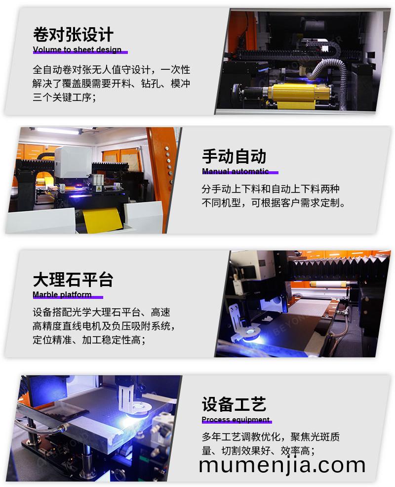 紫(zi)外(wai)激(ji)光切(qie)割(ge)機(ji)優勢(shi)