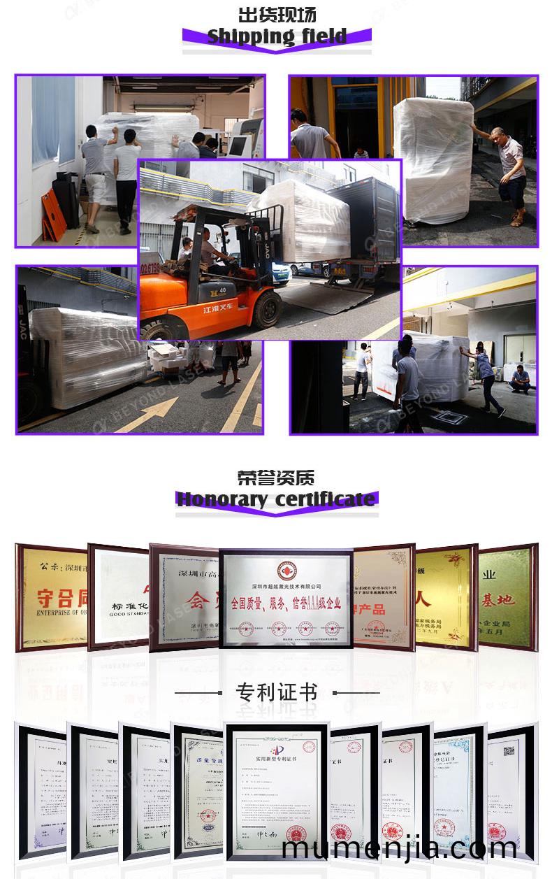 PCB大(da)幅(fu)麵(mian)自動(dong)激光打碼機(ji)榮譽