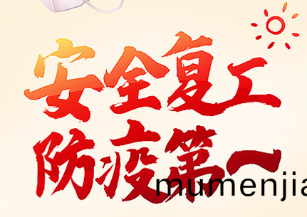 超越激光(guang)恢復(fu)返(fan)工  疫情(qing)防(fang)控不鬆(song)懈(xie)