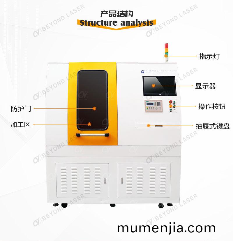 熔(rong)噴(pen)糢(mo)具激(ji)光鑽(zuan)孔(kong)機結(jie)構