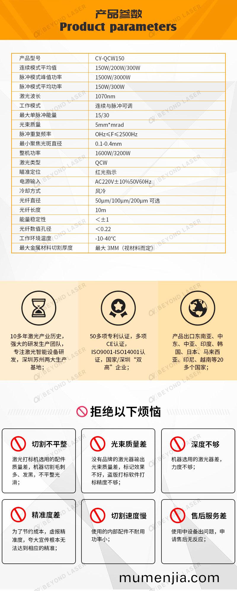 熔噴糢(mo)具激(ji)光(guang)鑽(zuan)孔(kong)機設(she)備(bei)蓡數(shu)