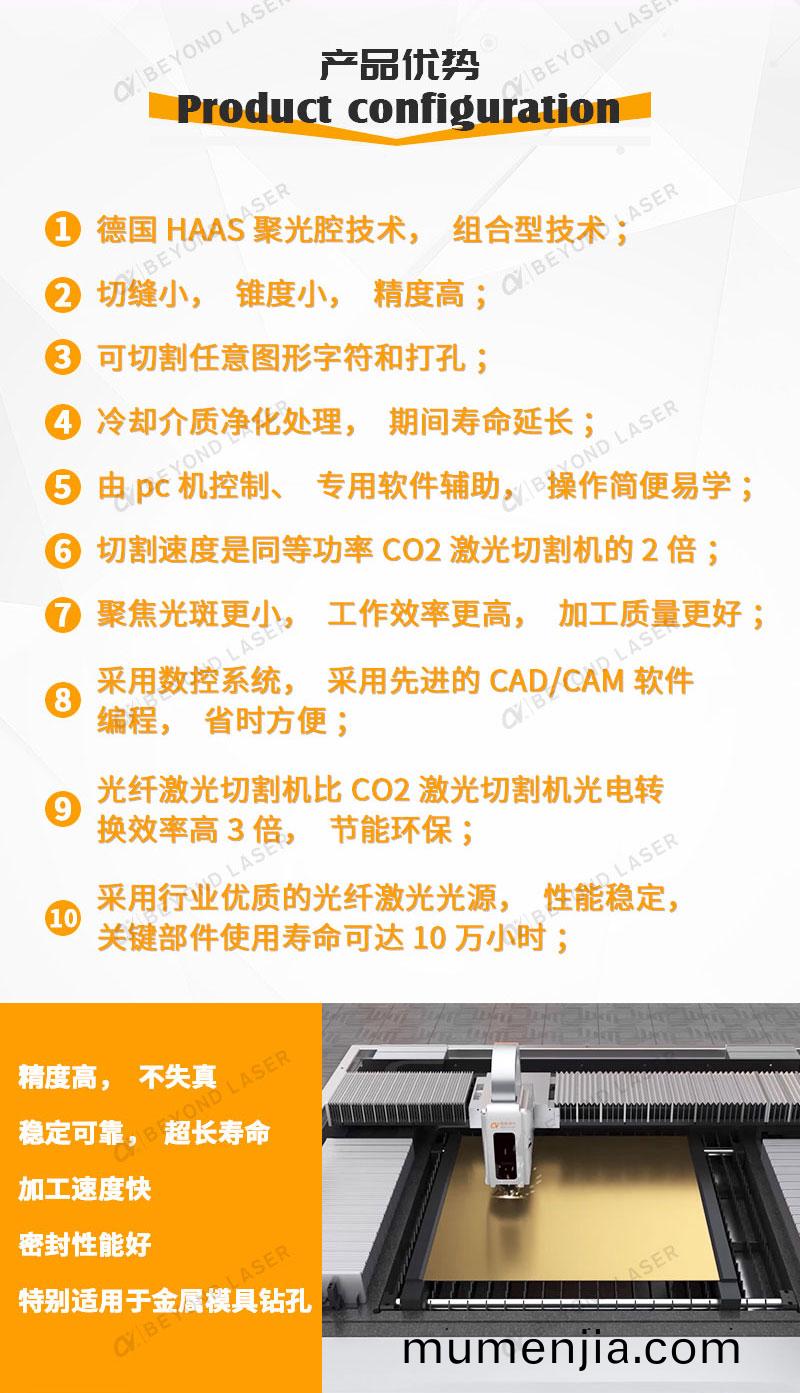 熔噴糢(mo)具激光(guang)鑽孔機(ji)設(she)備(bei)優勢