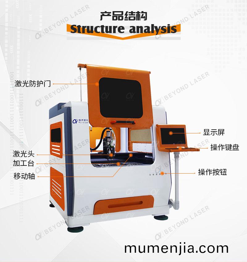 MPCB激光(guang)切(qie)割(ge)機(ji)_02