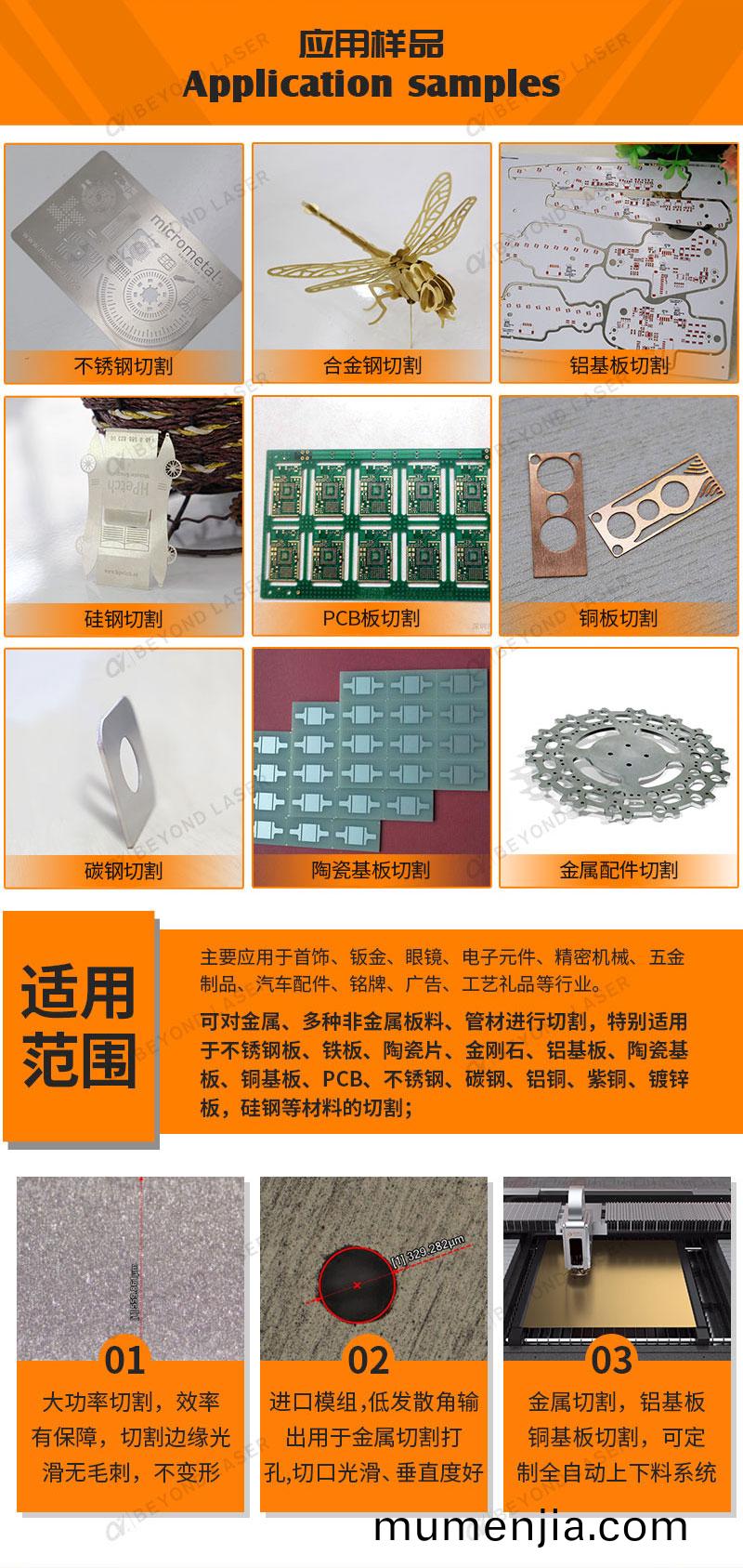 MPCB激光切(qie)割(ge)機(ji)_03