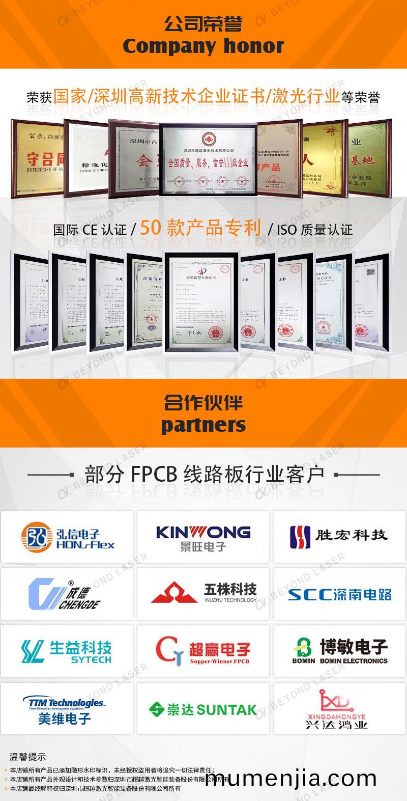 MPCB激光切割(ge)機(ji)_10