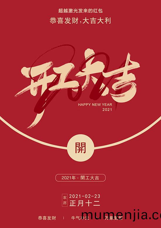 開工(gong)1
